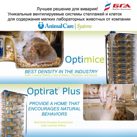       OptiMICE    OptiRAT      Animal Care Systems ()