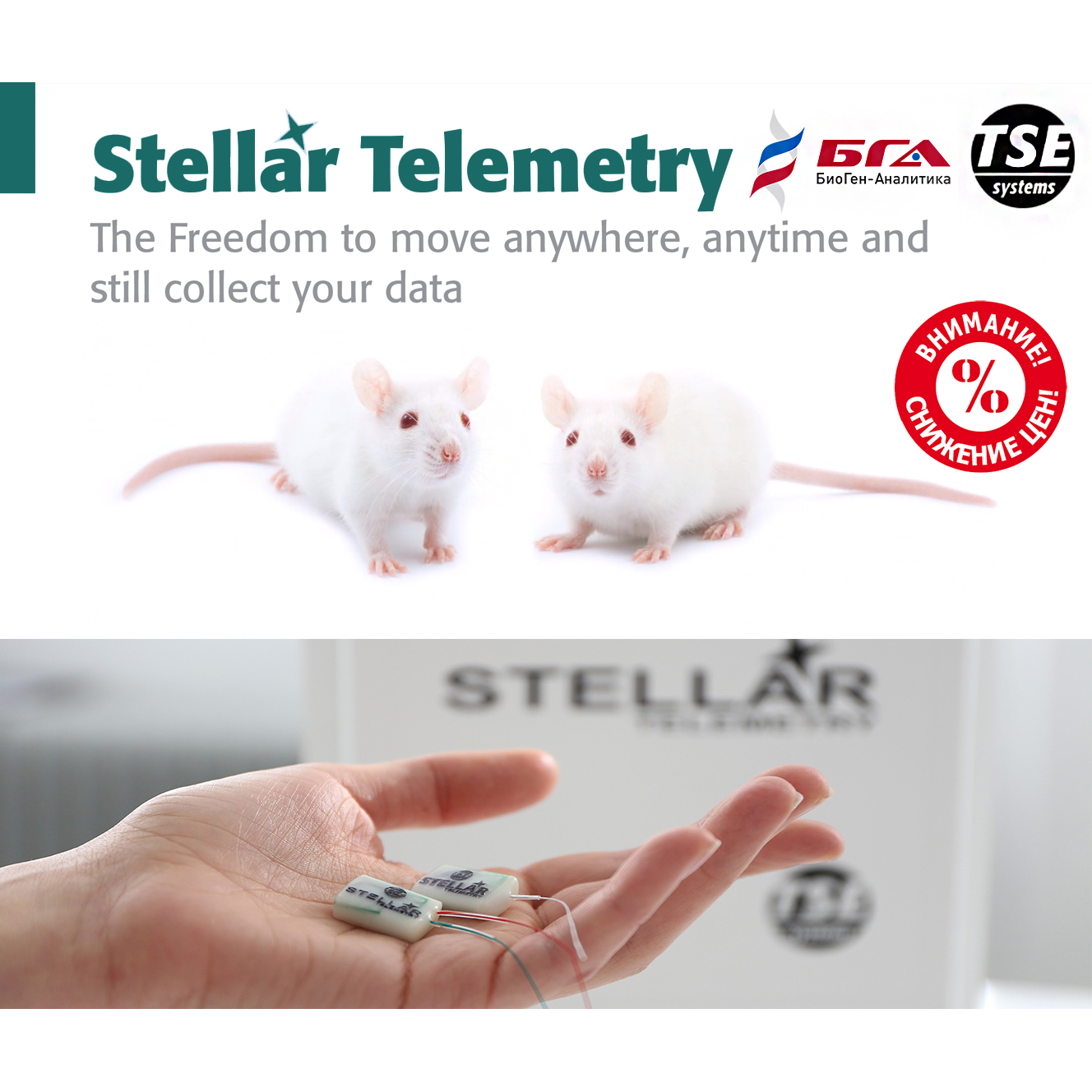  !   Stellar Telemetry  TSE Systems ().