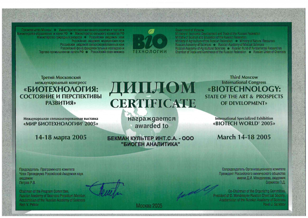 Форум лабмедицины-7.jpg