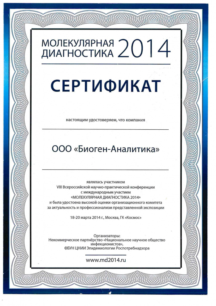 Форум лабмедицины-6.jpg